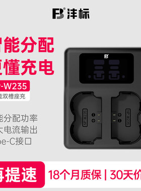 沣标相机电池NP-W235充电器适用于富士XS20 XT5 XT4 GFX100S/50SII/50S2 XH2S XH2微单数码X-T4/T5 X-H2S座充