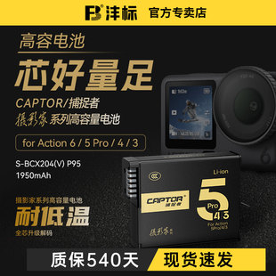 沣标捕捉者相机电池适用DJI大疆action6运动相机电池Osmo360充电器大疆action5pro电池action4充电仓action3