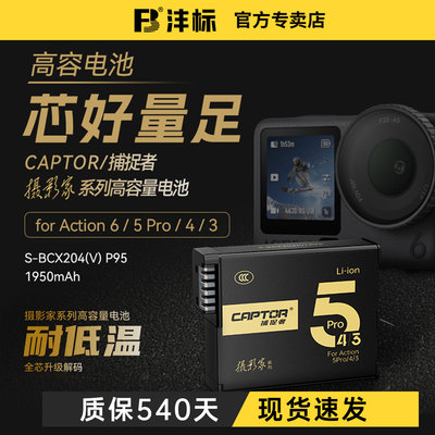 适用大疆action6/5Pro/4/3电池