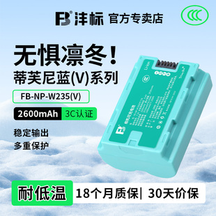 W235相机电池适用富士XT5 T5充电器 蒂芙尼蓝 沣标NP XS20 XT4 相机X GFX100S XH2微单数码 50SII