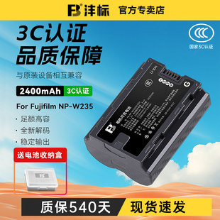 XT4 H2S充电器 XH2微单数码 W235适用于富士XS20 XT5 相机X 100S GFX FB沣标相机电池NP 50SII XH2S