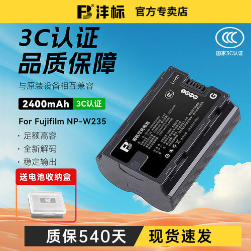 富士W235相机电池XS20XT5XT4