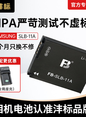 沣标SLB-11A电池三星相机适用ST5000 EX1 WB650 WB600 WB5500 WB2000 WB1000 ST1000数码ccd相机卡片机配件