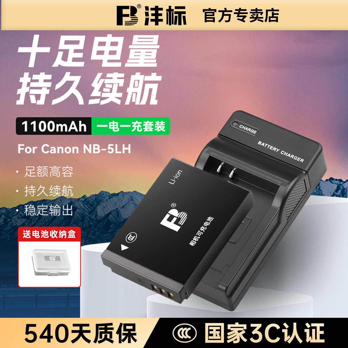 沣标NB-5L相机电池佳能IXUS850 860 910 870 950 960 970 980 990 S110 SX210IS 220 200 ixy 100V CCD充电器