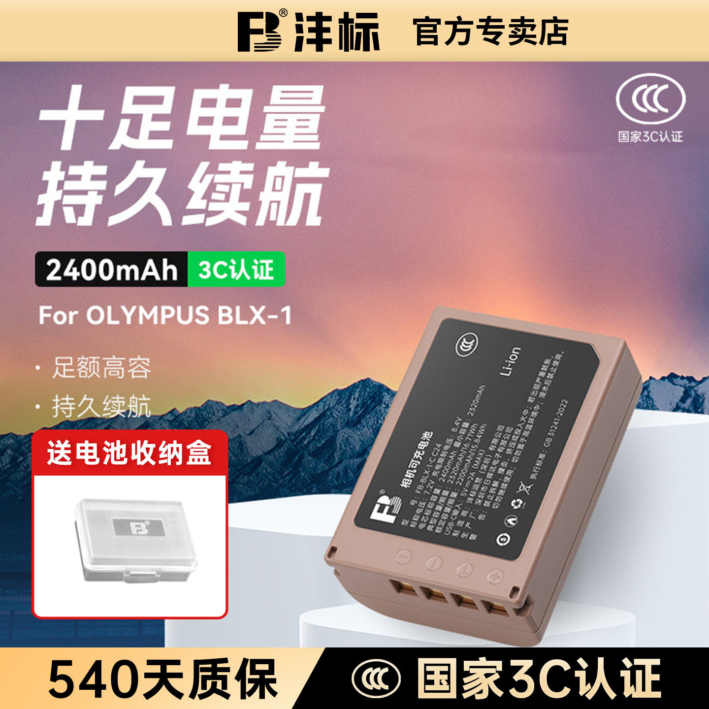 沣标BLX-1相机电池Type-C直充适用奥林巴斯OM-1 OM-1II OM-1二代旗舰微单OM1相机电池BCX-1锂电池充电器套装