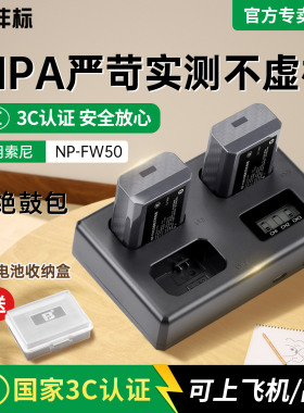 沣标np-fw50相机电池适用于sony索尼ZVE10 a6400 a7m2 a6300 a7r2 s2 a6000 A5100 nex7充电器单反微单配件