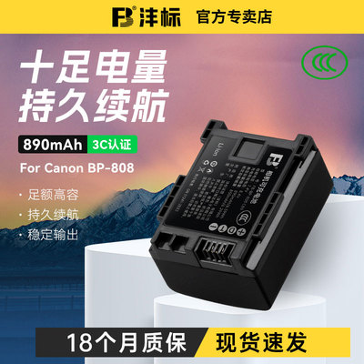 佳能BP808摄像机电池FS37/36M300