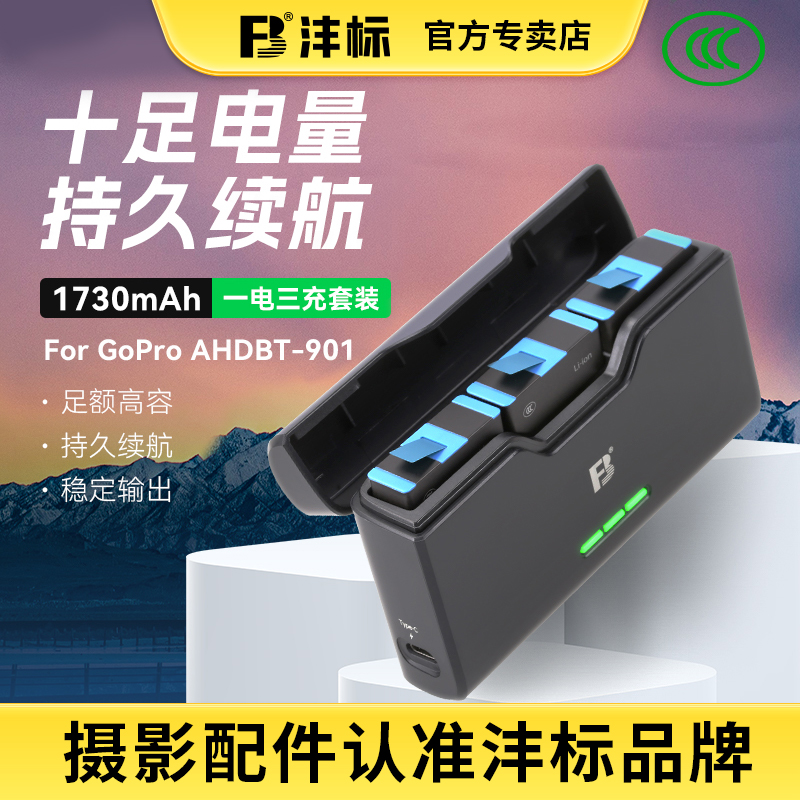 充电盒gopro12运动相机电池沣标