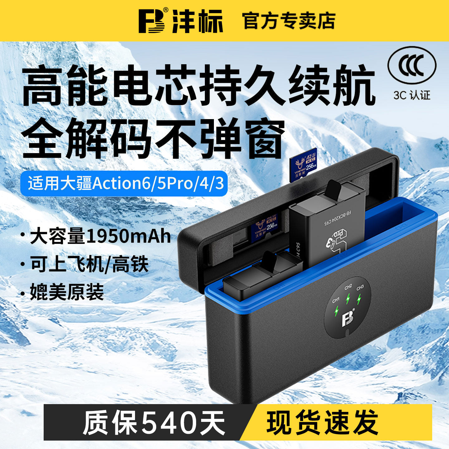 沣标运动相机电池适用DJI大疆action6相机电池action5pro/4/3锂电池大疆action4充电仓Osmo360充电器action3