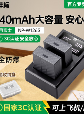 沣标np-w126s相机电池适用富士XS10 XT30II XT50/20 XM5 XT3/2 XA7 X100VI X100F XT200/100 XE4 Xpro3充电器