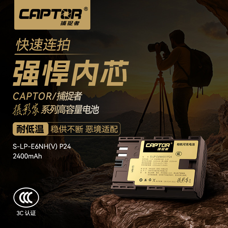 适用佳能EOSR5R6R75D45D3