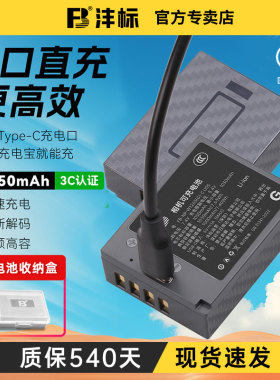 沣标np-w126s相机电池Type-C直充适用富士XS10 XT50 XT30 XT3 XA7 X100V/F微单XT200 XT100 XA5 XE4/3 XPRO3