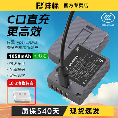 富士W126S相机电池Type-C直充