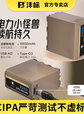 沣标NP-F980PD F970 F550 F750摄像机电池USB直充适用索尼数码摄像机录像机LED补光灯监视器大容量10050mAh