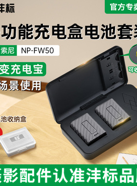 沣标NP-FW50相机电池多功能充电器适用索尼sony ZV-E10 a6400 a7m2 a6300 a7r2 s2 a6000 A5100 nex7微单配件