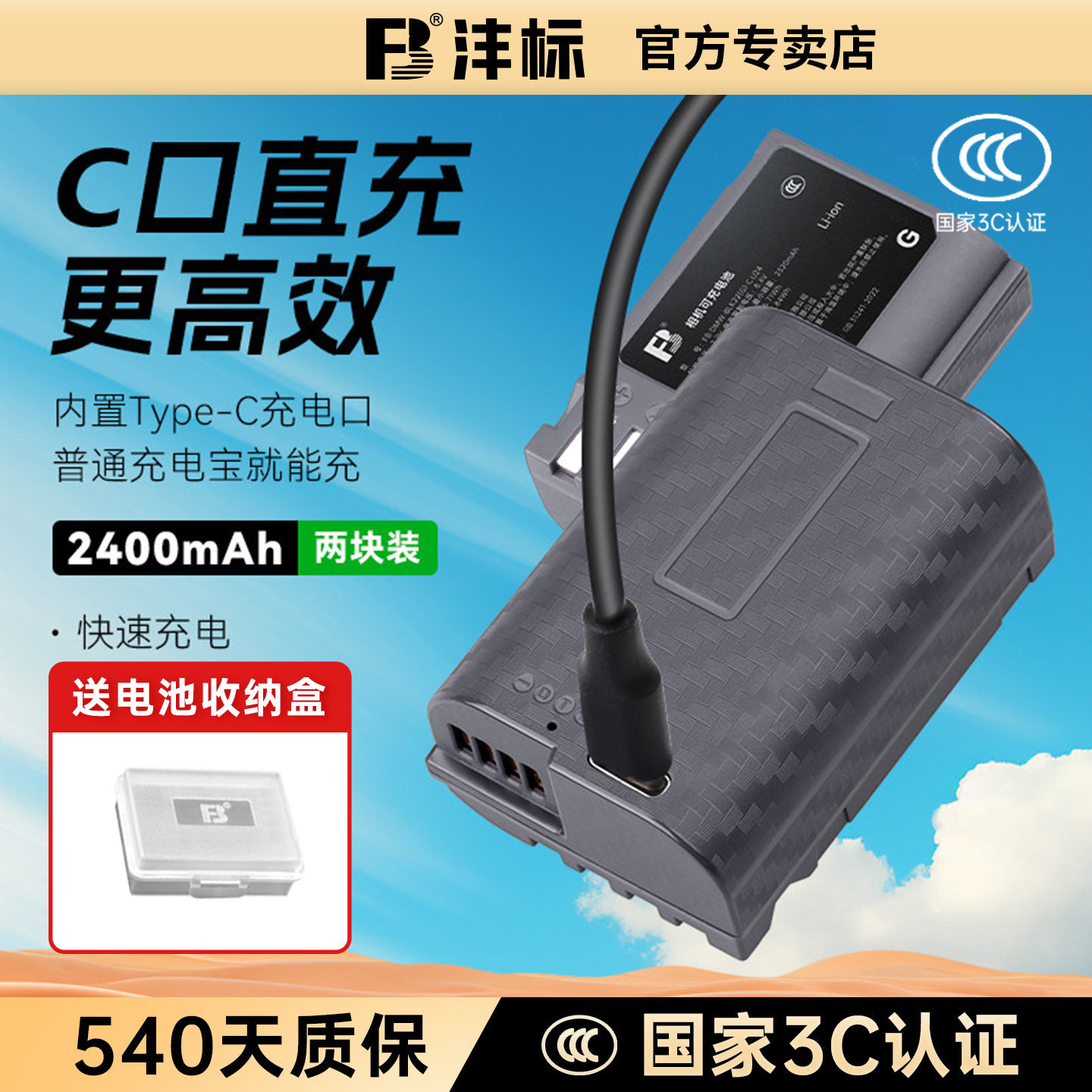 沣标DMW-BLK22相机电池Type-C直充松下DC-S5 G9M2 S5M2 GH6 GH5M2 S9 S5GK S52微单S5二代mark2充电器W/C配件