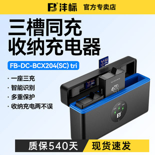 沣标收纳式充电盒适用DJI大疆action6运动相机电池Osmo360充电器大疆action5pro座充action4充电仓action3