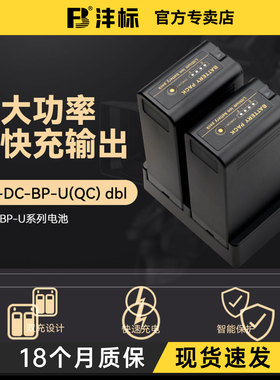 沣标BP-U60摄像机电池快充充电器U90适用索尼X160 180 X280 FX6 F3K FS5 FS6 FS7H FS7M2 EX1R EX3座充充电器