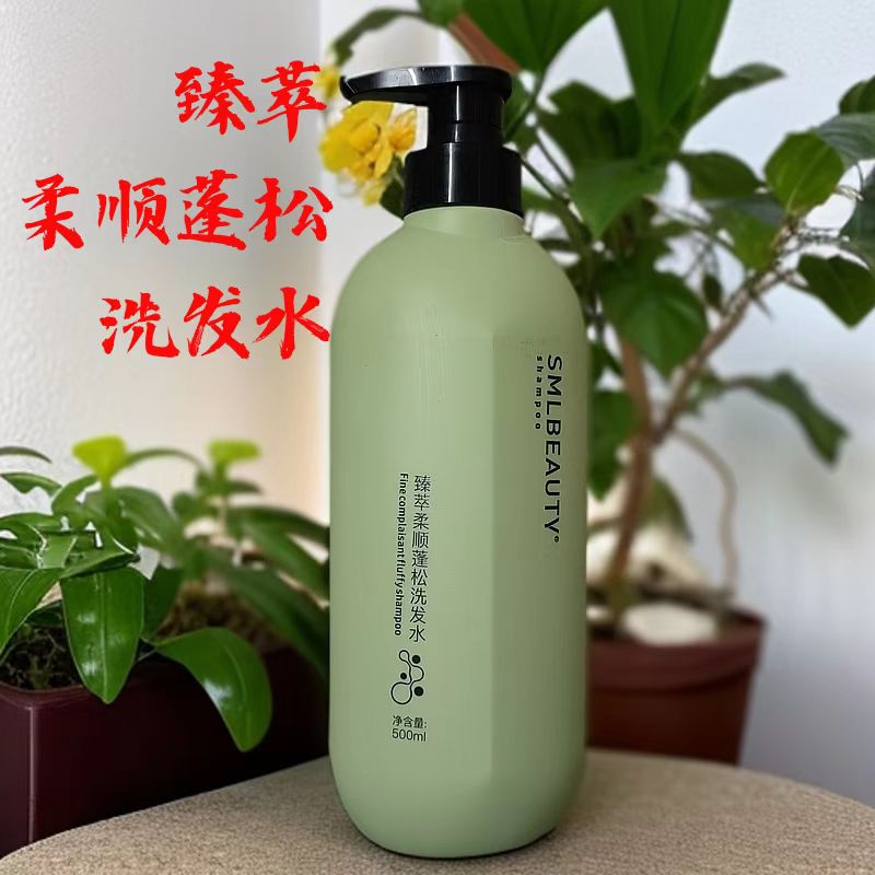 臻萃柔顺蓬松洗发水滋润柔滑秀发补水改善干枯毛躁柔顺光泽