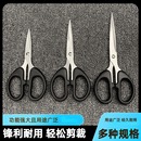 小剪刀剪线头不锈钢大中小号剪刀耐用文具用品办公家用小号剪子小学生剪纸