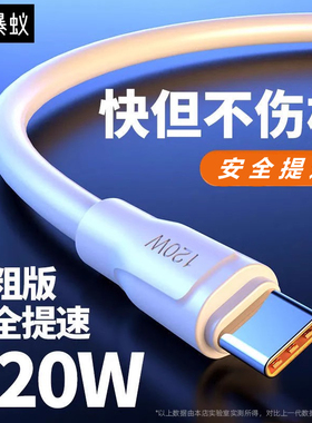 暴蚁Type-c数据线6A快充5A适用tpyec华为p30p40小米vivo安卓充电器线nova7tapyc荣耀9x手机tpc8mate40pro超级