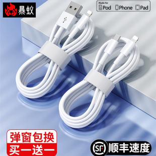 8闪充ipad平板8P车载se2米pd加长usb 适用苹果14数据线6s充电线iPhone13快充12闪充pd器11头pro短xr冲7