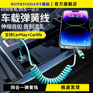 適用于iphone手機數據線type C蘋果全兼容快充65w四合一彈簧伸縮適用華為閃充安卓蘋果PD車載Car 官方正品