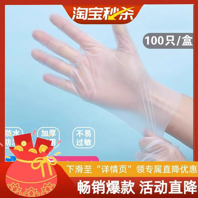 一次性手套食品专用加厚耐用家用抽取式透明吃小龙虾餐饮