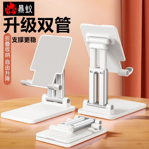 桌面通用手机支架暴蚁