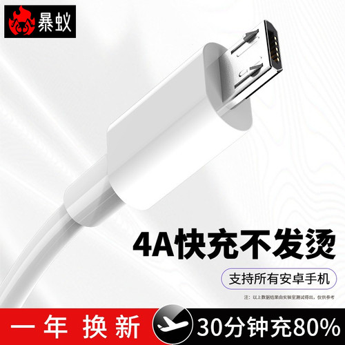 充电线2米加长闪充单头