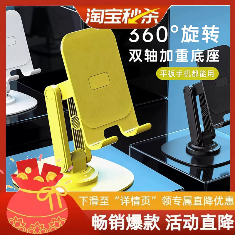 手机支架桌面懒人平板电脑支撑架可旋转折叠手机架直播视频ipad支