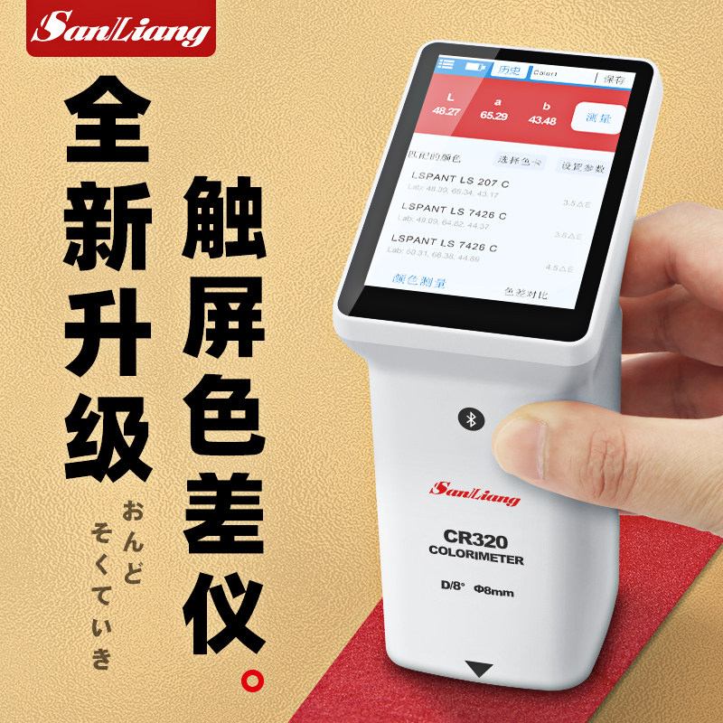 日本进口触屏色差仪分光测色仪便携式金属油漆颜色色差高精检测仪