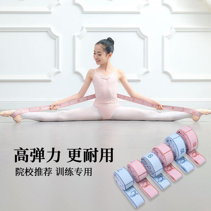 舞蹈弹力带专用分段数字1