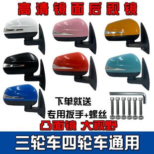 电动车三轮车后视镜盛昊雷迈电动四轮车反光镜倒车镜E金彭金博海