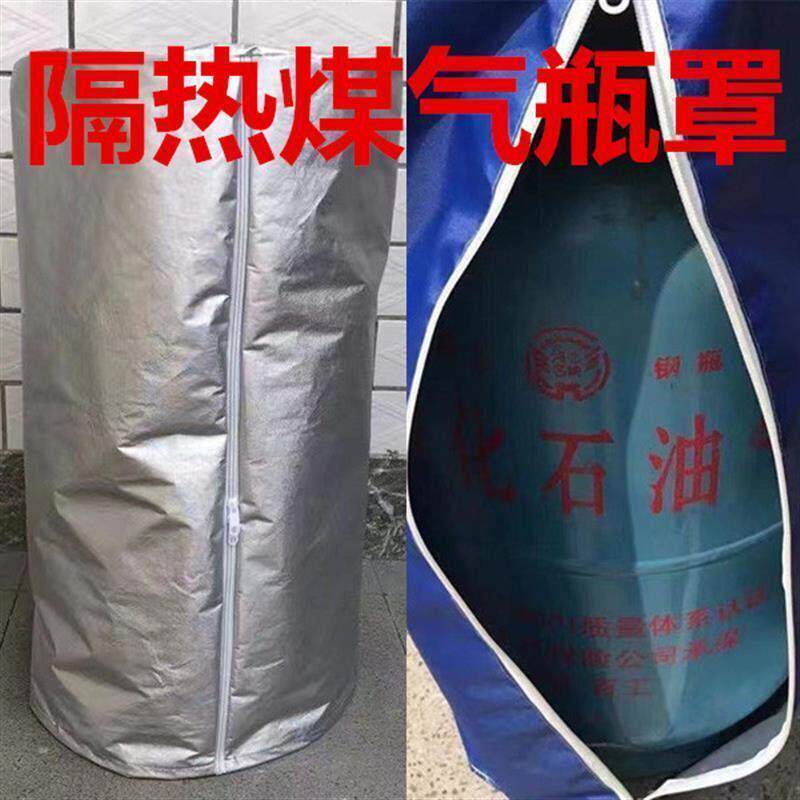 煤气罐罩子保护套防晒装