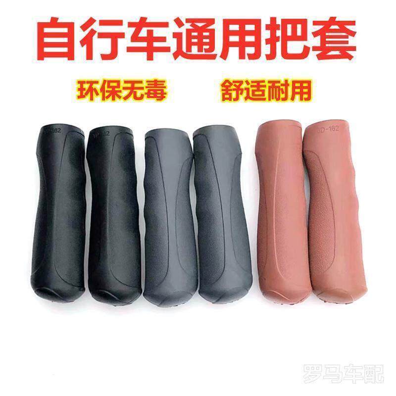 自行车把套单车防滑避震橡胶手把柄套折叠车通用握把套骑行手柄套