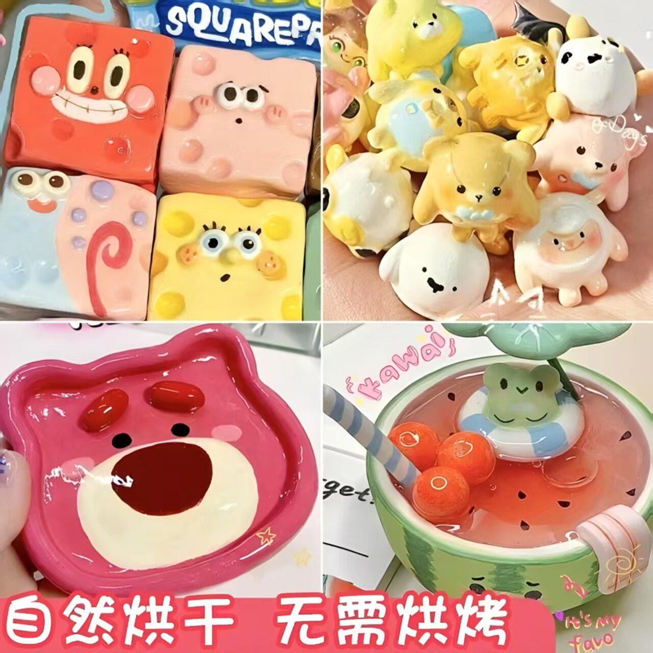 石塑粘土diy材料包儿童玩