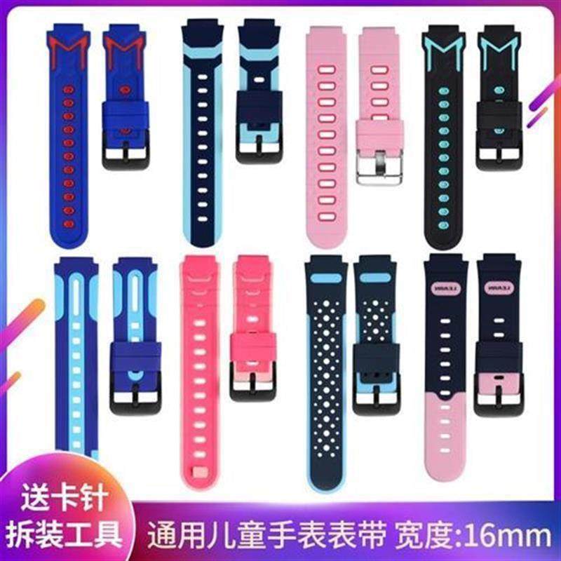 适好乐普M17M18M19M21A26表带守护佳A28智能儿童电话手表带,智能设备,智能手表手环表带/腕带,淘宝优惠券,粉丝福利购,淘宝优惠卷