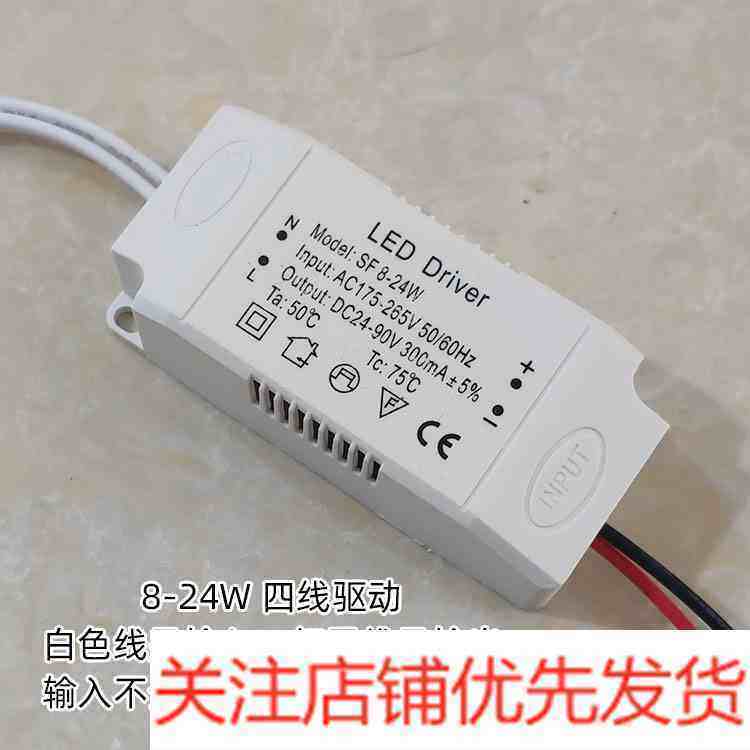 LED驱动器电源水晶灯餐吊灯客厅灯8-24W 25-36W恒流镇整流变压器