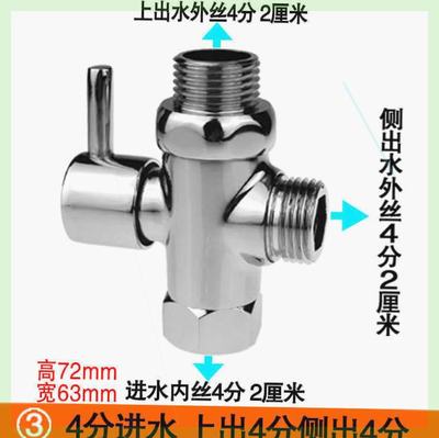 304不锈钢三通分水器转换阀淋浴花洒一进二出水阀6分切换二进一出
