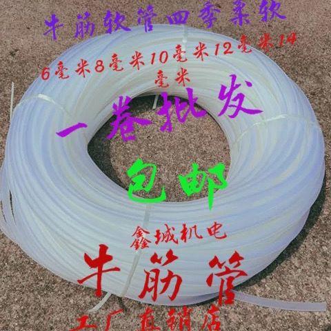四季软管水管家用透明防