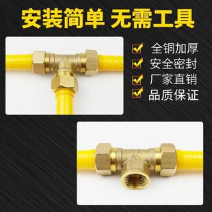 不锈钢燃气波纹管三通配件 防爆天然气管加厚型快速接头