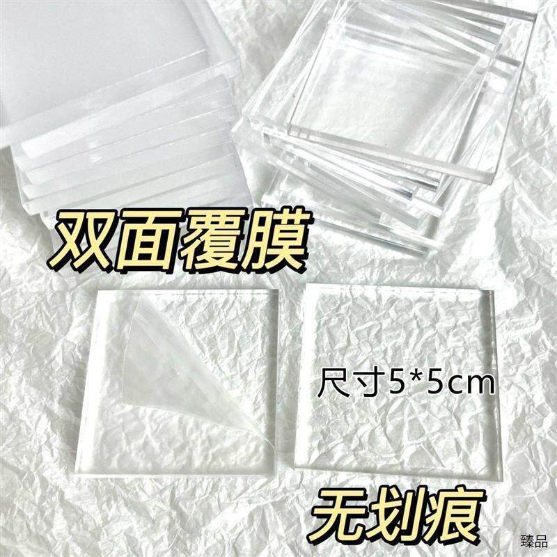 diy压克力板冰箱贴带胶高透压克力板圆形正方形5x5 手工diy冰箱贴