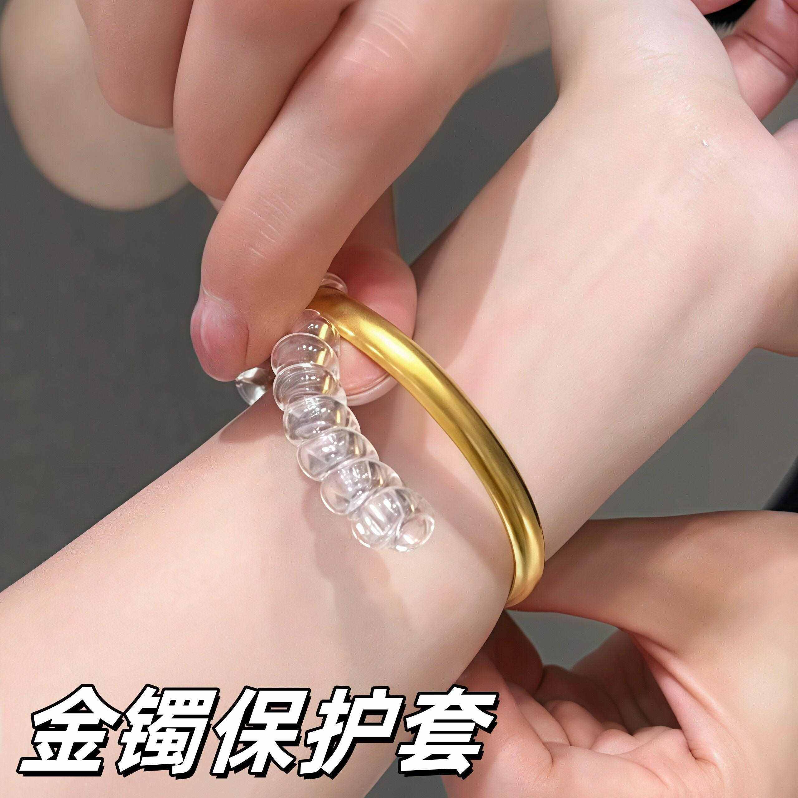 黄金手镯保护套防磕防刮翡翠玉镯可调节圈套软胶硅胶金色缠绕圈