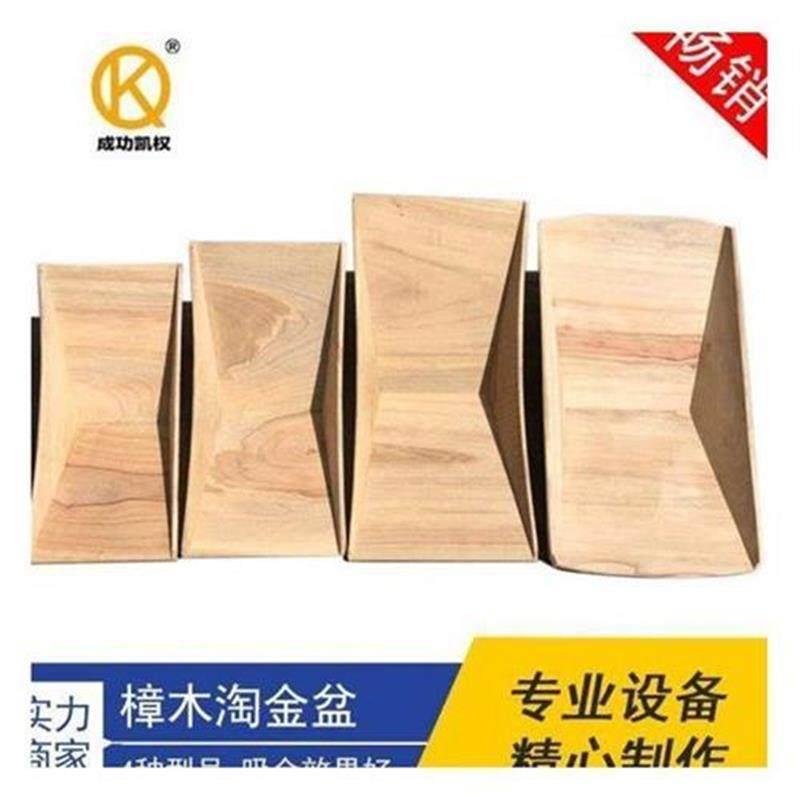 樟木淘金盆盘工具小型可