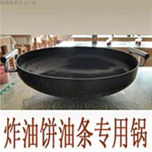 新品推荐商用摆摊炸油条专用锅燃气灶电磁炉适用炸油条平底锅