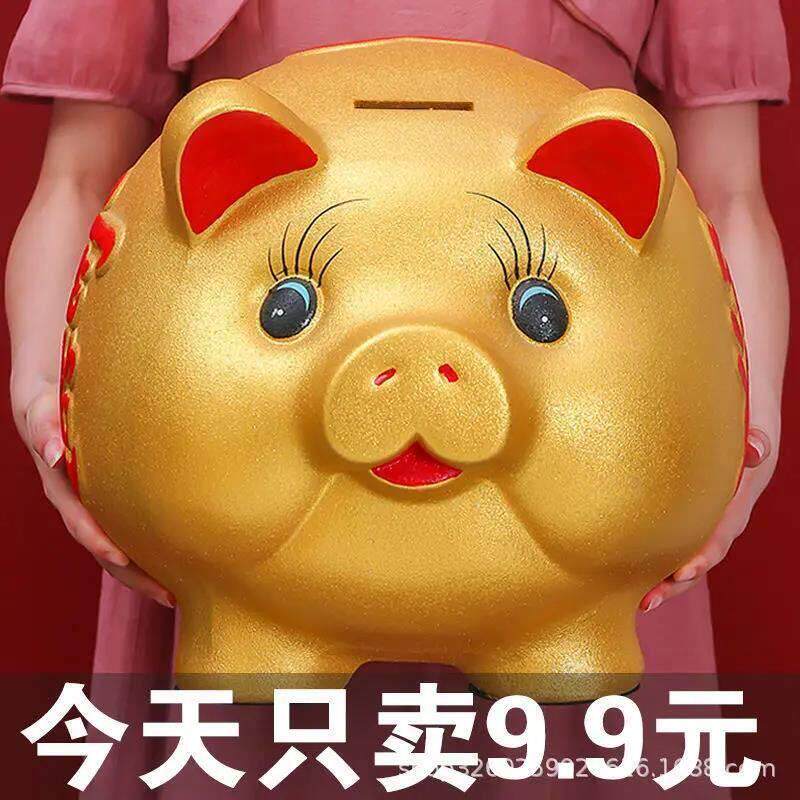 超大号金猪储钱罐只进不