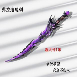 弗拉迪韦茨维茨维斯玩具尾刺掌控者小模型尾次符拉弗莱迪摆件积木