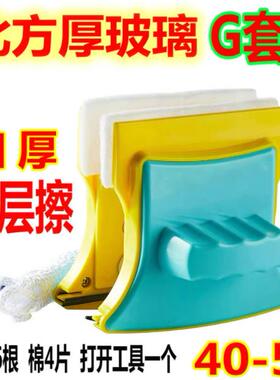 三层玻璃特厚强磁双面擦玻璃清洁器家政开荒清洁神器快鱼4050mm