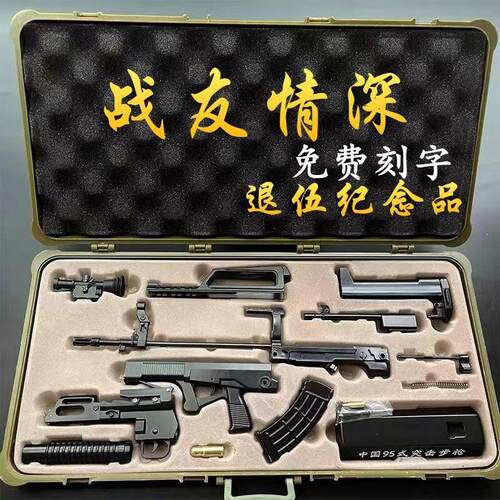 退伍军人纪念品送战友老